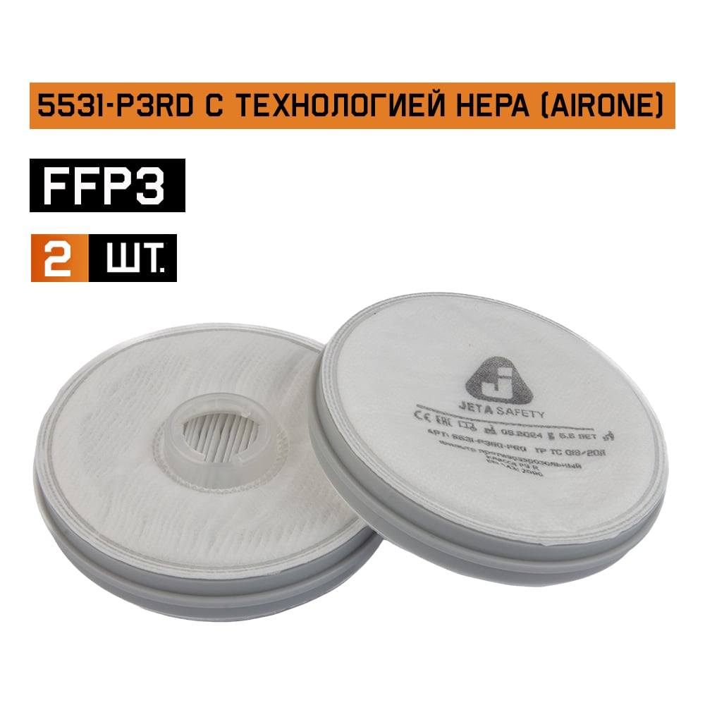 Изображение товара Фильтр противоаэрозольный Jeta Safety HEPA P3R D 2 шт. для защиты от пыли дымов и туманов
