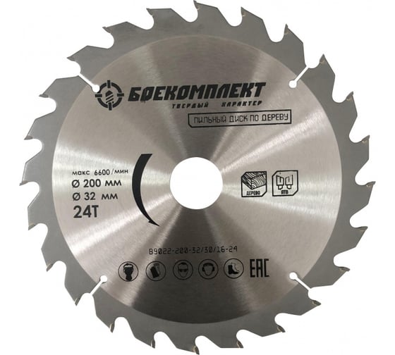 Изображение товара Диск пильный (200х32 мм; 24 зуба; переходные кольца 30 и 16 мм) для TS10420I БОЕКОМПЛЕКТ B9022-200-32/30/16-24