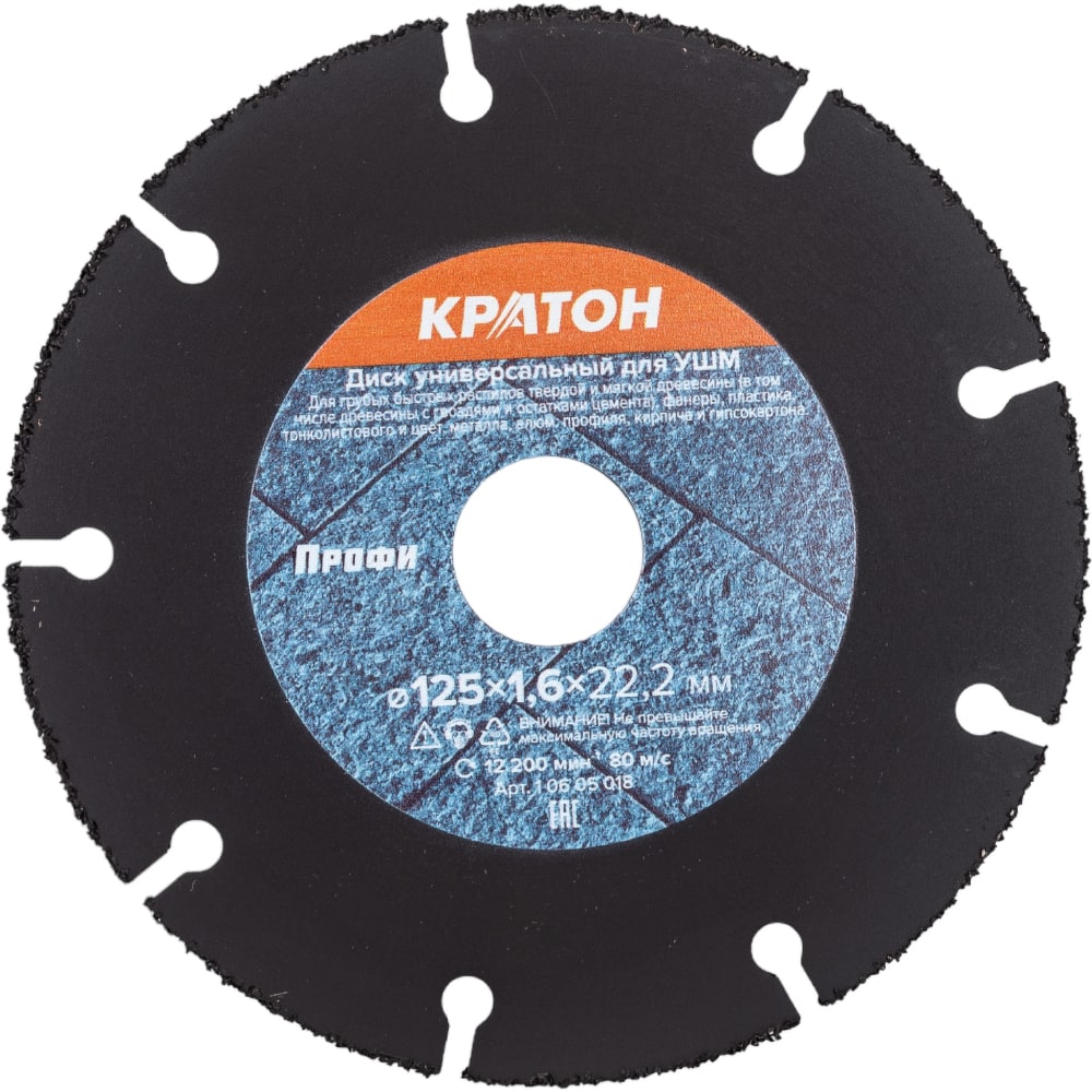 Универсальный диск для УШМ Кратон