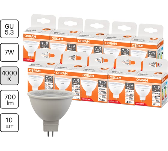 Изображение товара Набор ламп светодиодных OSRAM 10 шт LED Star MR16, 700лм, 7Вт (замена 60Вт), 4000К 4099854322006