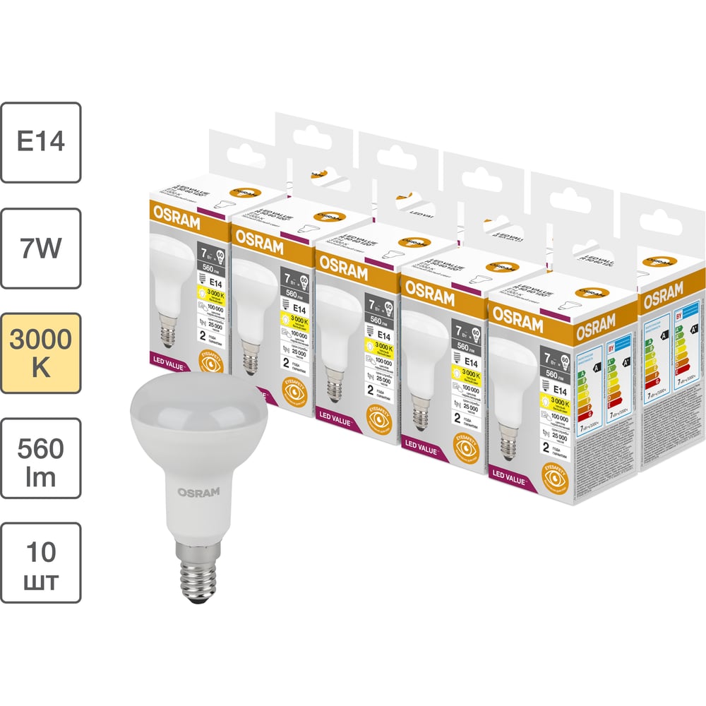 Изображение товара Набор LED ламп OSRAM 10 шт E14 7Вт 560лм теплый белый