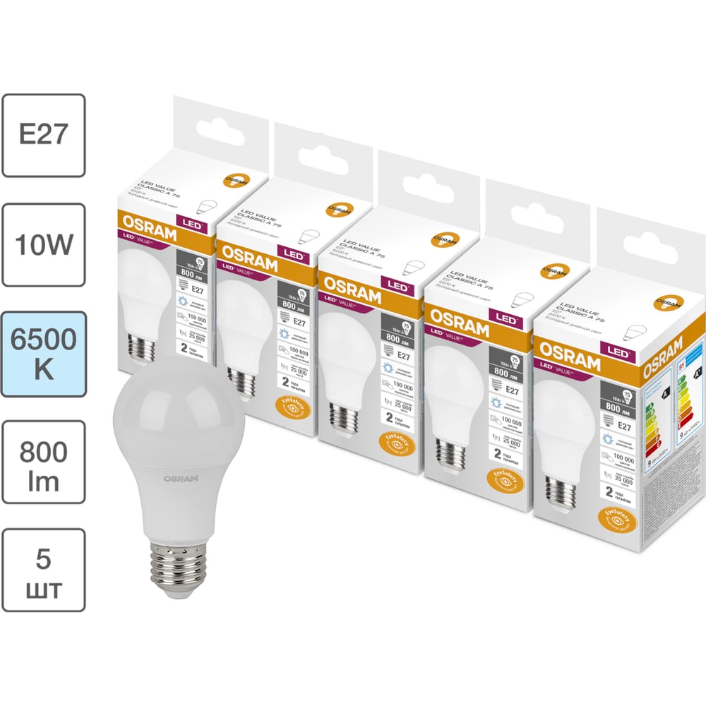 Изображение товара Набор светодиодных ламп OSRAM LED Value 10Вт E27 6500K 5 шт