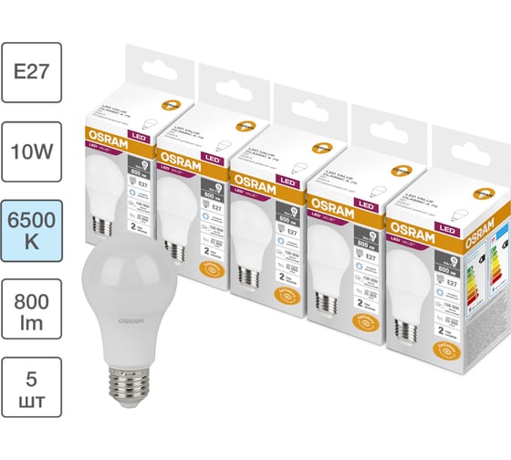 Изображение товара Набор ламп светодиодных OSRAM 5 шт LED Value груша (A) 10Вт 6500К E27 4099854197314