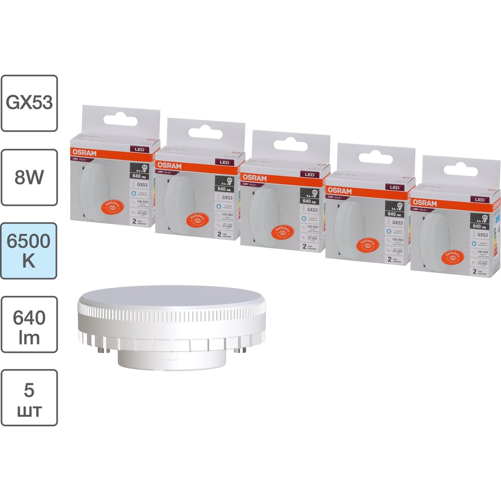 Изображение товара Набор ламп светодиодных OSRAM LED Value GX53 5 шт 8 Вт 640лм 6500K
