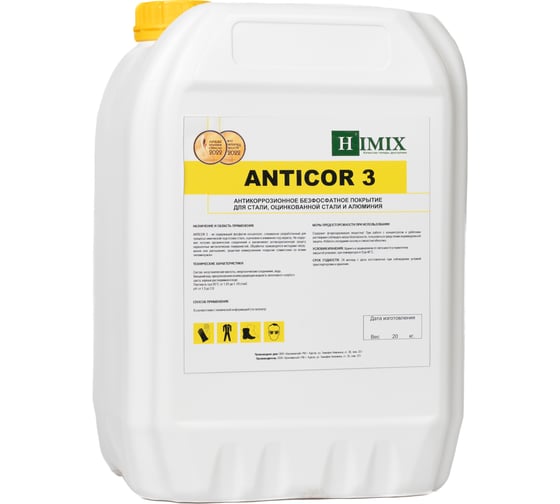 Изображение товара Антикоррозийное бесфосфатное покрытие для стали, оцинкованной стали и алюминия Himix Anticor 3 ПХ2310