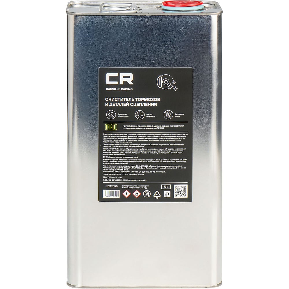 Изображение товара Очиститель тормозов и деталей сцепления CARVILLE RACING канистра 5л S7520150