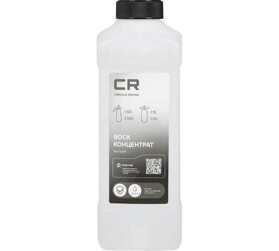 Изображение товара Быстрый воск-концентрат CARVILLE RACING 1л S3050446