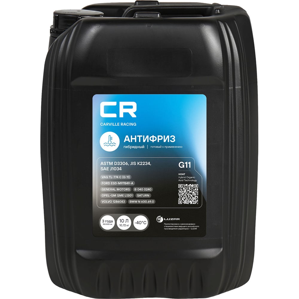 Изображение товара Антифриз гибридный CARVILLE RACING -40С G11 10л для защиты двигателя