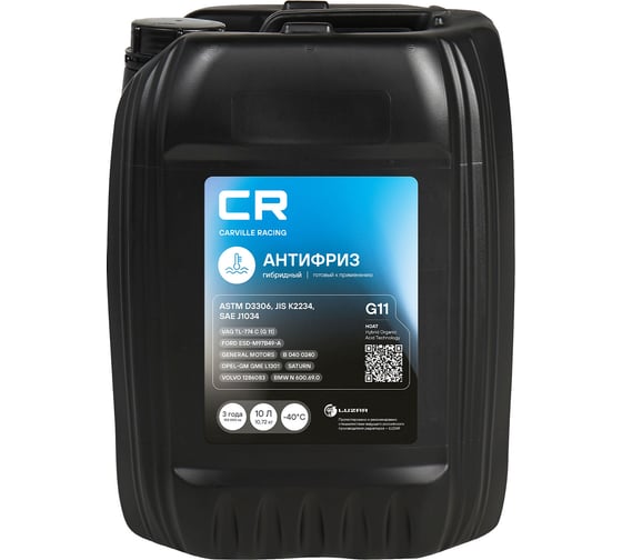 Изображение товара Антифриз гибридный CARVILLE RACING -40°С, G11, 10л/10.74кг L2018123