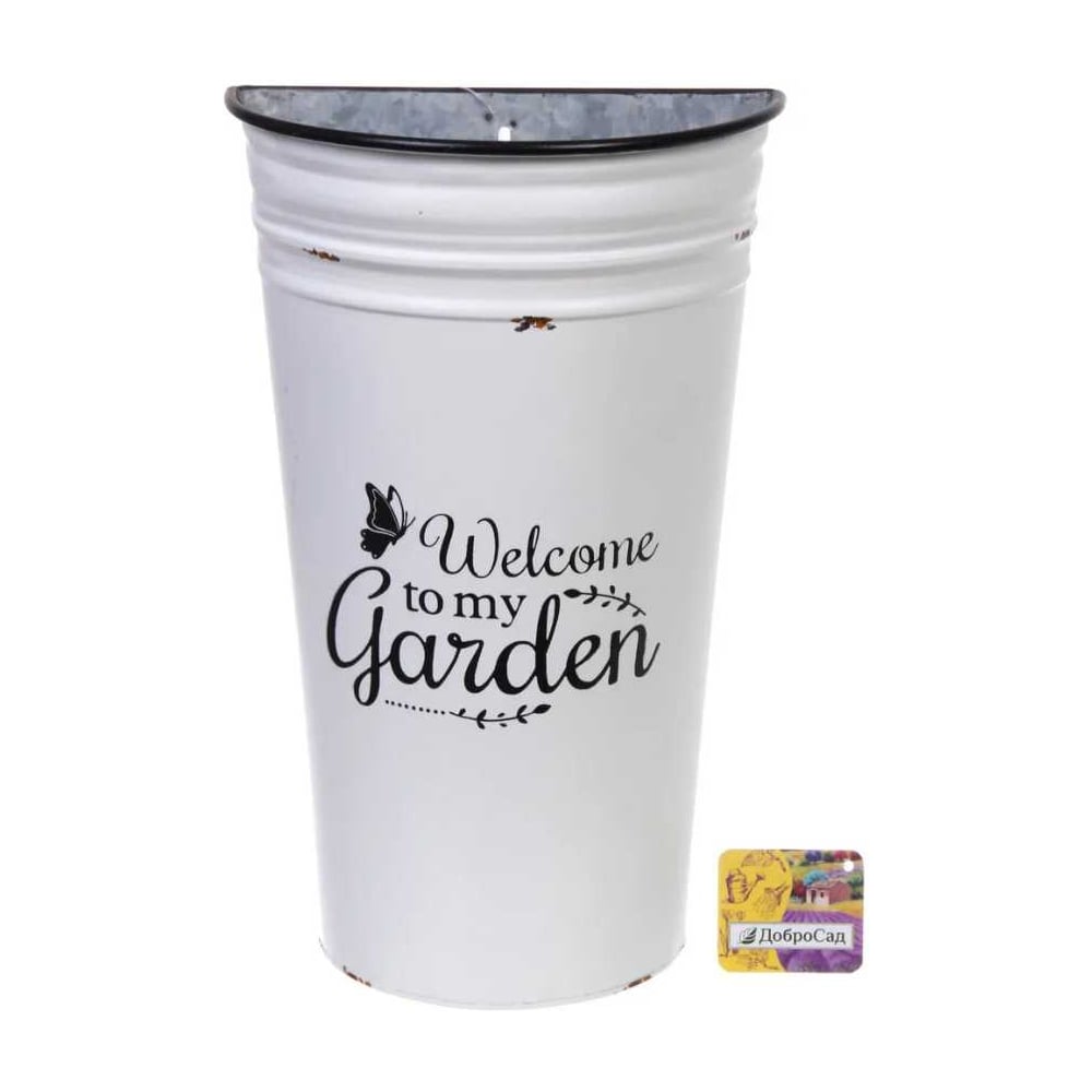 Изображение товара Кашпо для цветов Добросад MY GARDEN подвесное, 18.5x9.5x30 см 452-1252