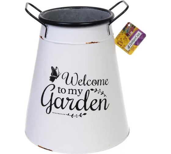 Изображение товара Кашпо для цветов Добросад MY GARDEN Конус 21x23.5 см 452-1243