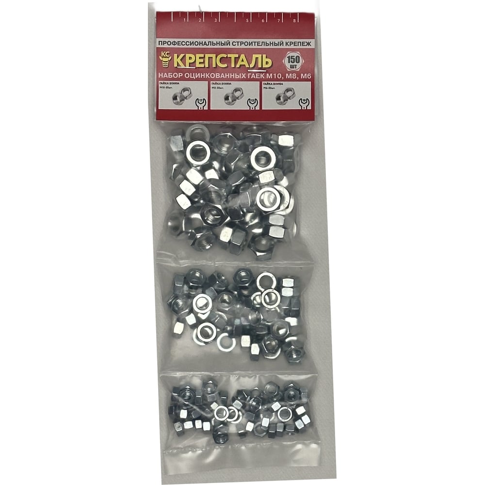 Изображение товара Набор оцинкованных гаек Крепсталь М10 М8 М6 150 шт