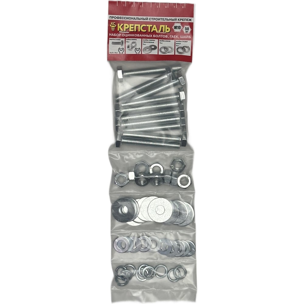 Изображение товара Набор оцинкованных болтов гаек, шайб Крепсталь М10х70 . 50 шт. NBG000023