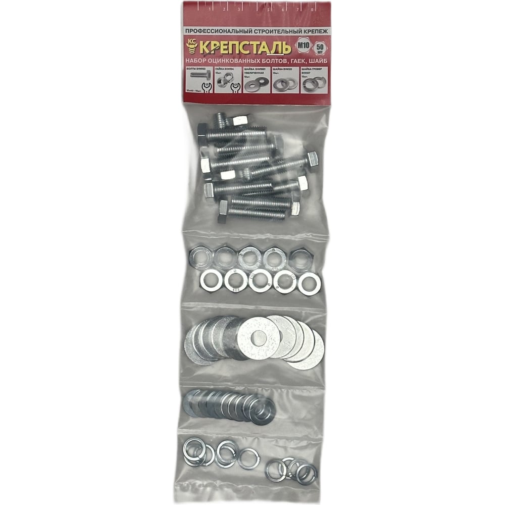 Изображение товара Набор оцинкованных болтов гаек шайб Крепсталь М10х40 50 штук