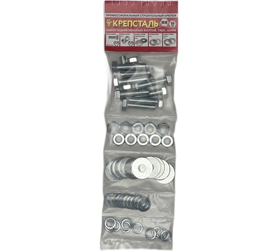 Изображение товара Набор оцинкованных болтов гаек, шайб Крепсталь М10х40 . 50 шт. NBG000024