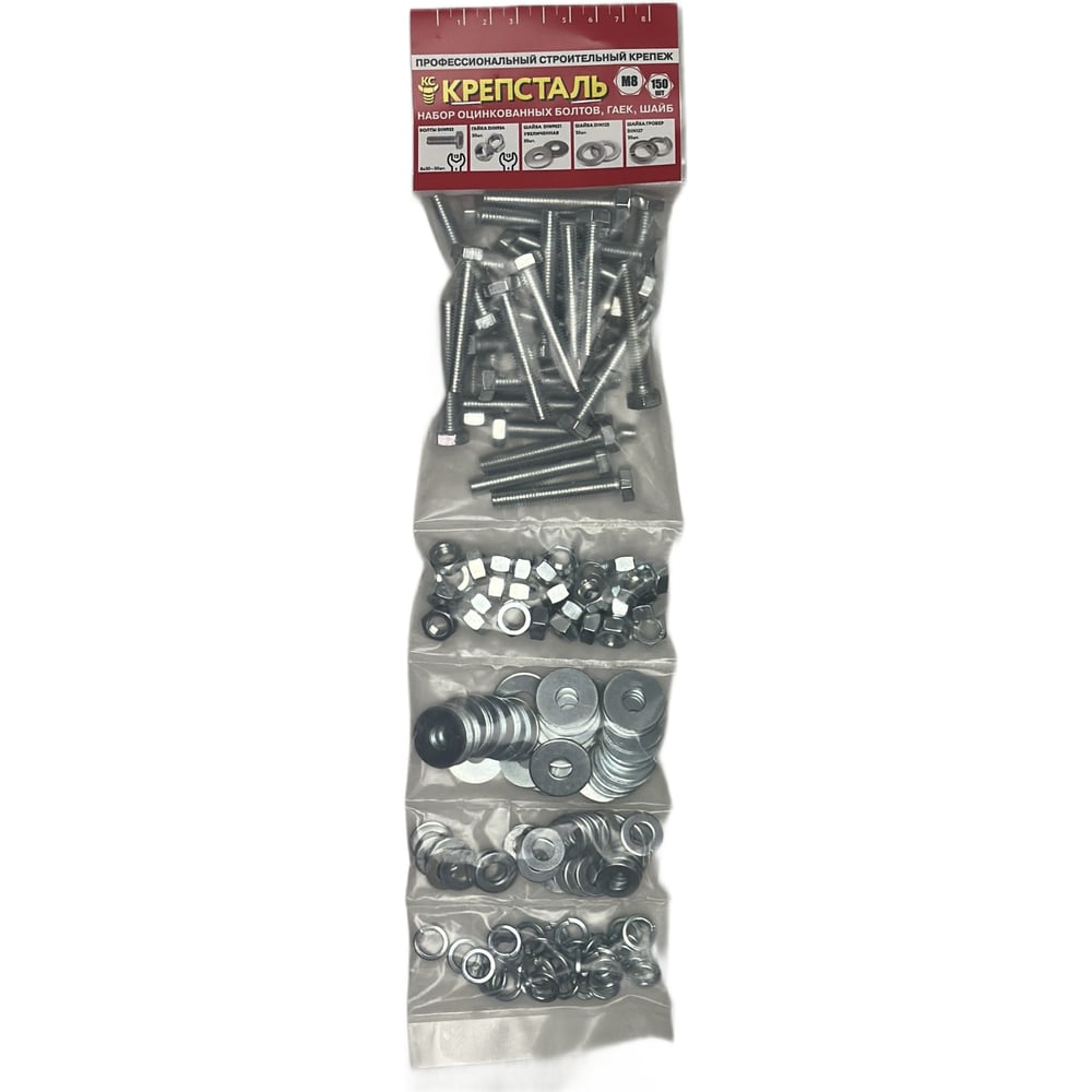Изображение товара Набор оцинкованных болтов гаек, шайб Крепсталь М8х70, М8х50, М8х30 . 150 шт. NBG000030