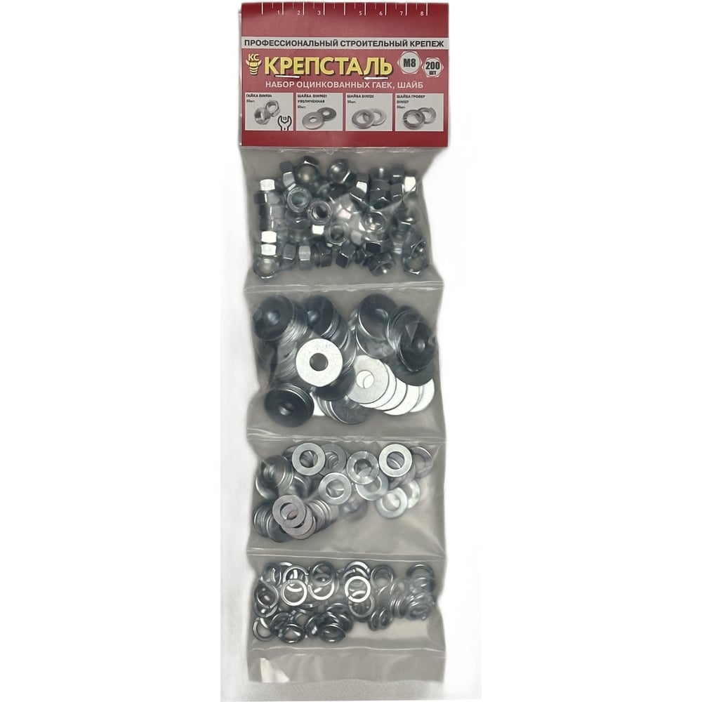 Изображение товара Набор оцинкованных гаек и шайб Крепсталь М8 200 шт