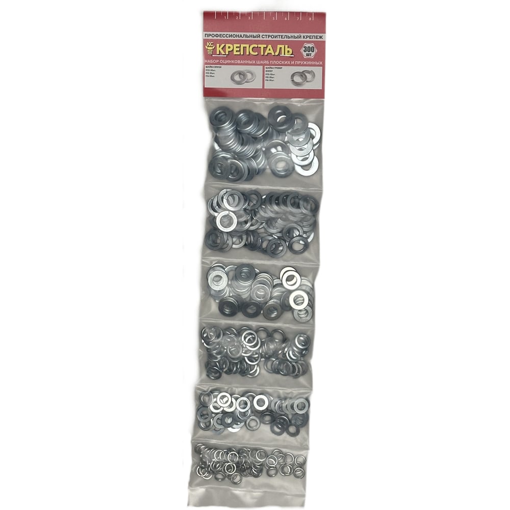 Изображение товара Набор оцинкованных шайб плоских и пружинных Крепсталь М10 М8 М6 300 шт