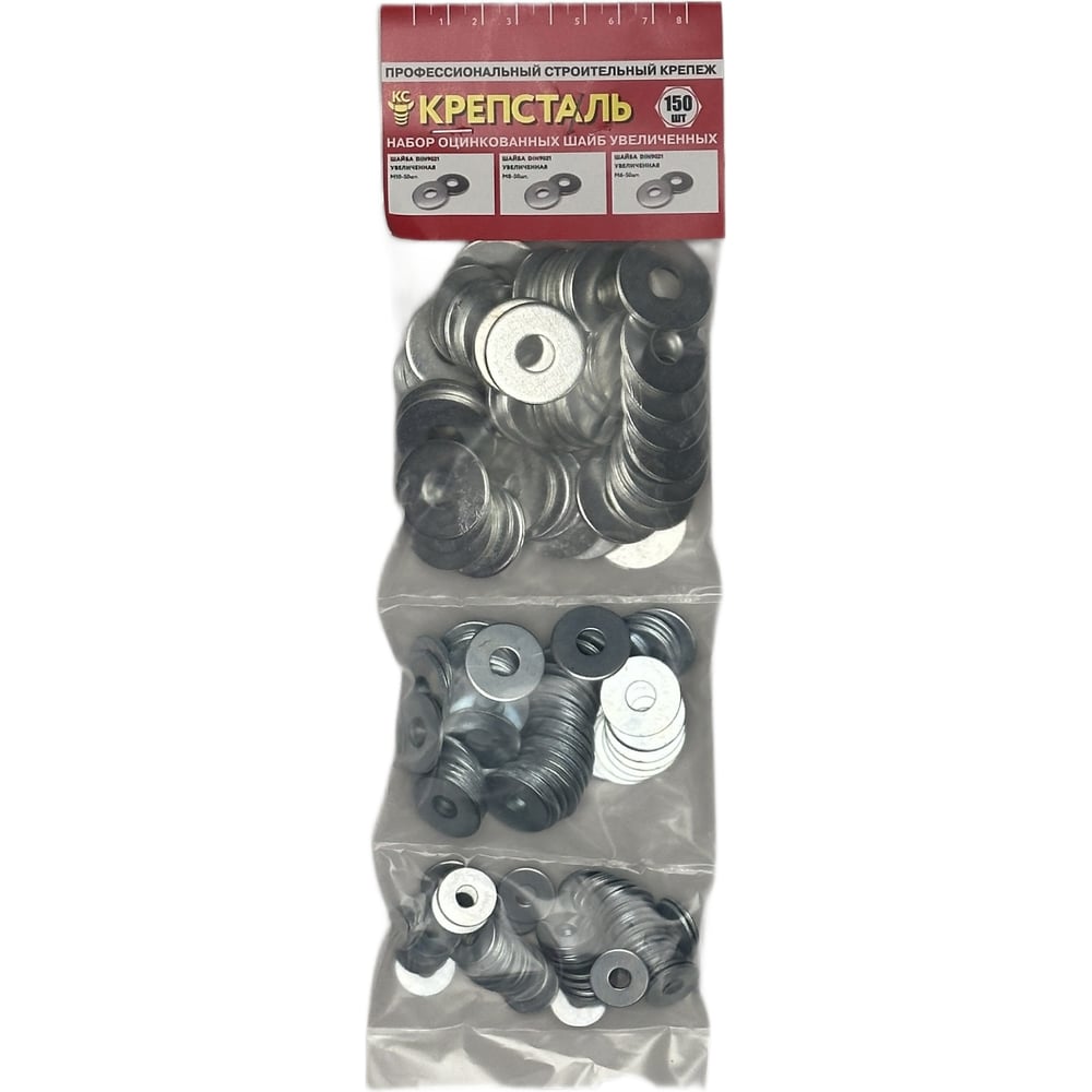 Изображение товара Набор оцинкованных шайб увеличенных Крепсталь 150 шт NBG000046