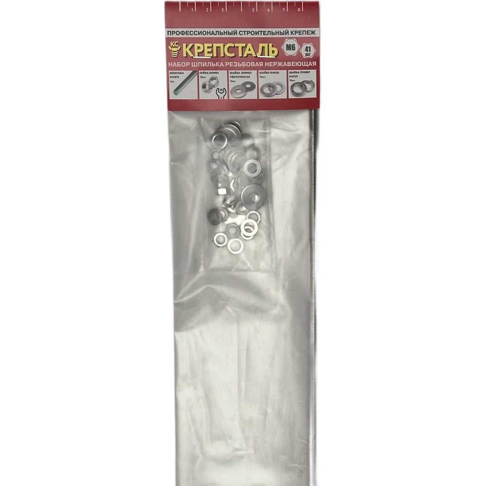 Изображение товара Шпилька резьбовая Крепсталь 6х1000мм нержавеющая с гайками и шайбами М6 41 шт
