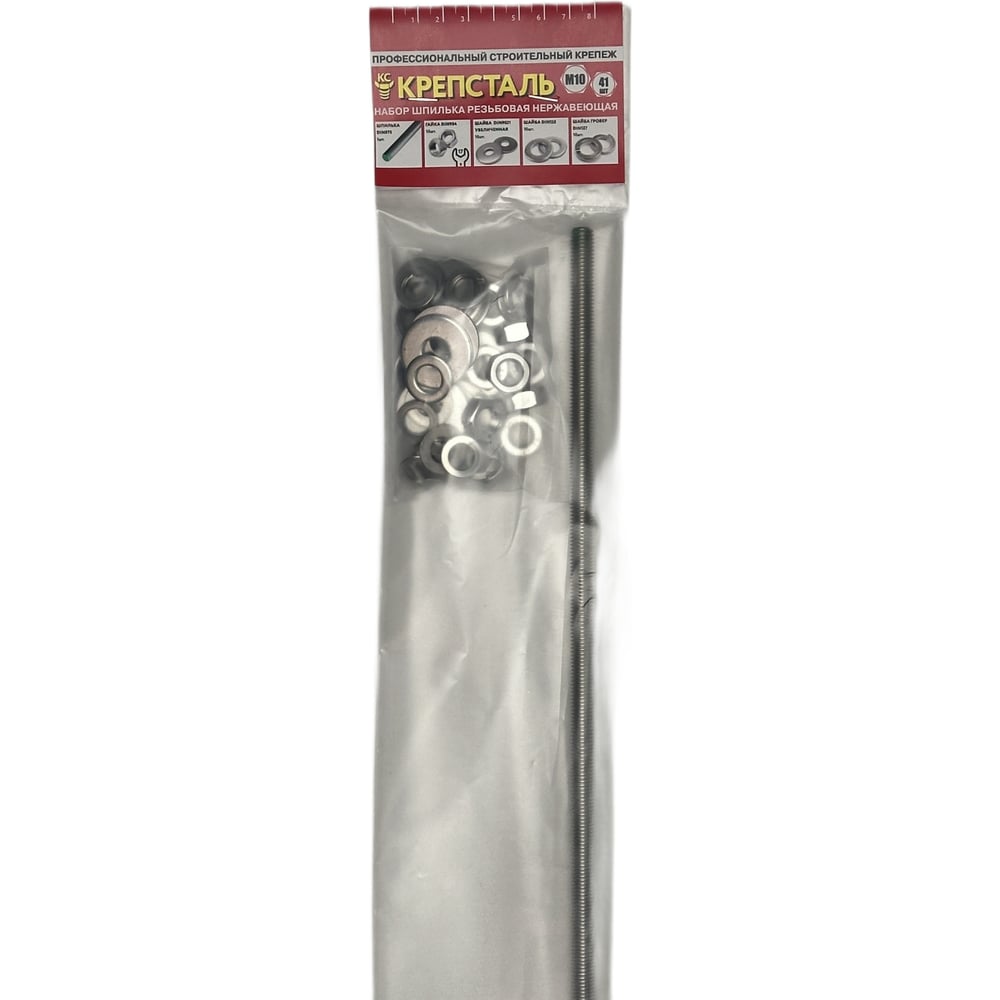 Изображение товара Шпилька резьбовая Крепсталь 10х1000мм нержавеющая с гайками и шайбами набор 41шт