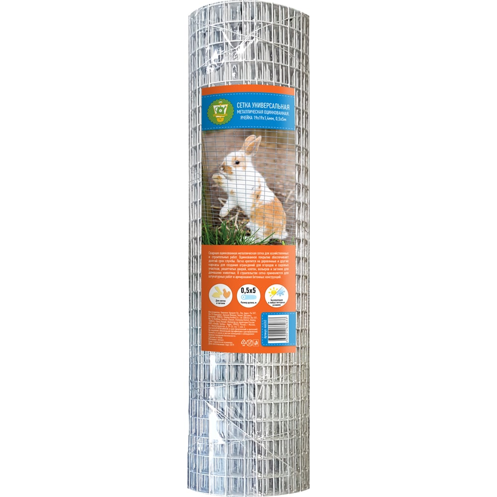 Изображение товара Металлическая оцинкованная универсальная сетка GARDEN SHOW 19х19 мм 0,5х5 м