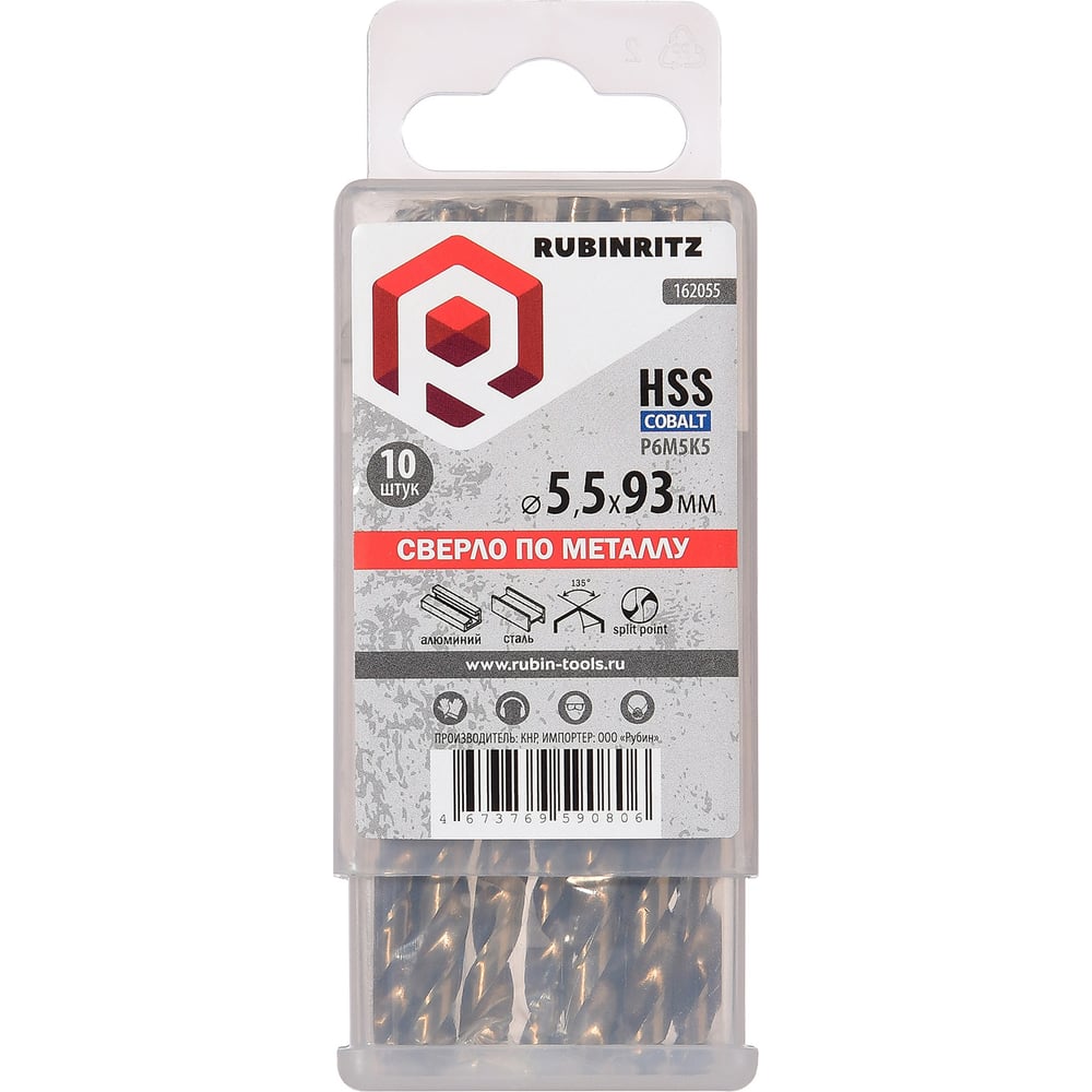 Изображение товара Сверло по металлу Rubinritz 5.5x93мм HSS-Сo 5% 10шт профессиональное