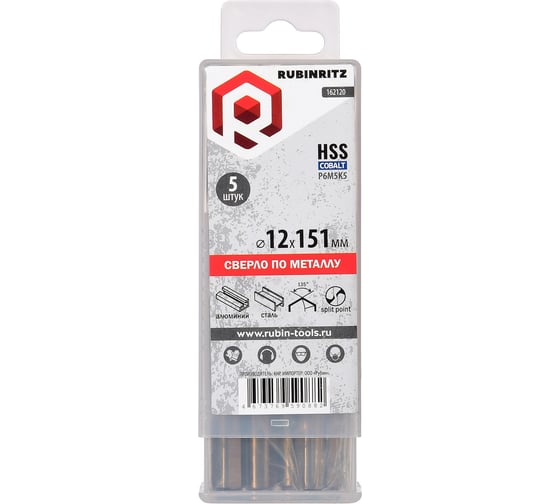 Изображение товара Cверло по металлу Rubinritz 12.0x151мм HSS-Сo 5% (Р6М5К5), 3-х гранный хвостовик, 5шт/уп 162120