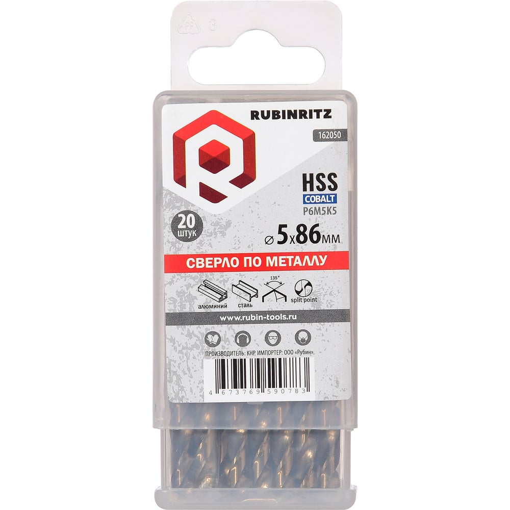 Изображение товара Сверло по металлу Rubinritz 5.0x86мм HSS-Сo 5% 20 шт