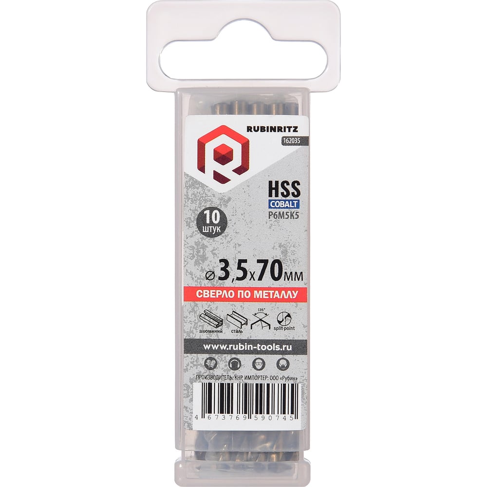 Изображение товара Сверло по металлу Rubinritz 3. 5x70мм HSS-Сo 5% - высококачественное сверло для металлов