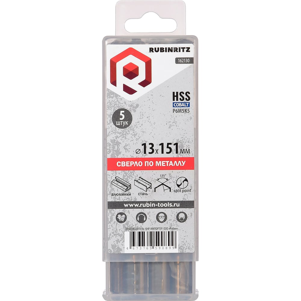 Изображение товара Сверло по металлу Rubinritz 13мм 151мм 5 шт HSS-Cobalt
