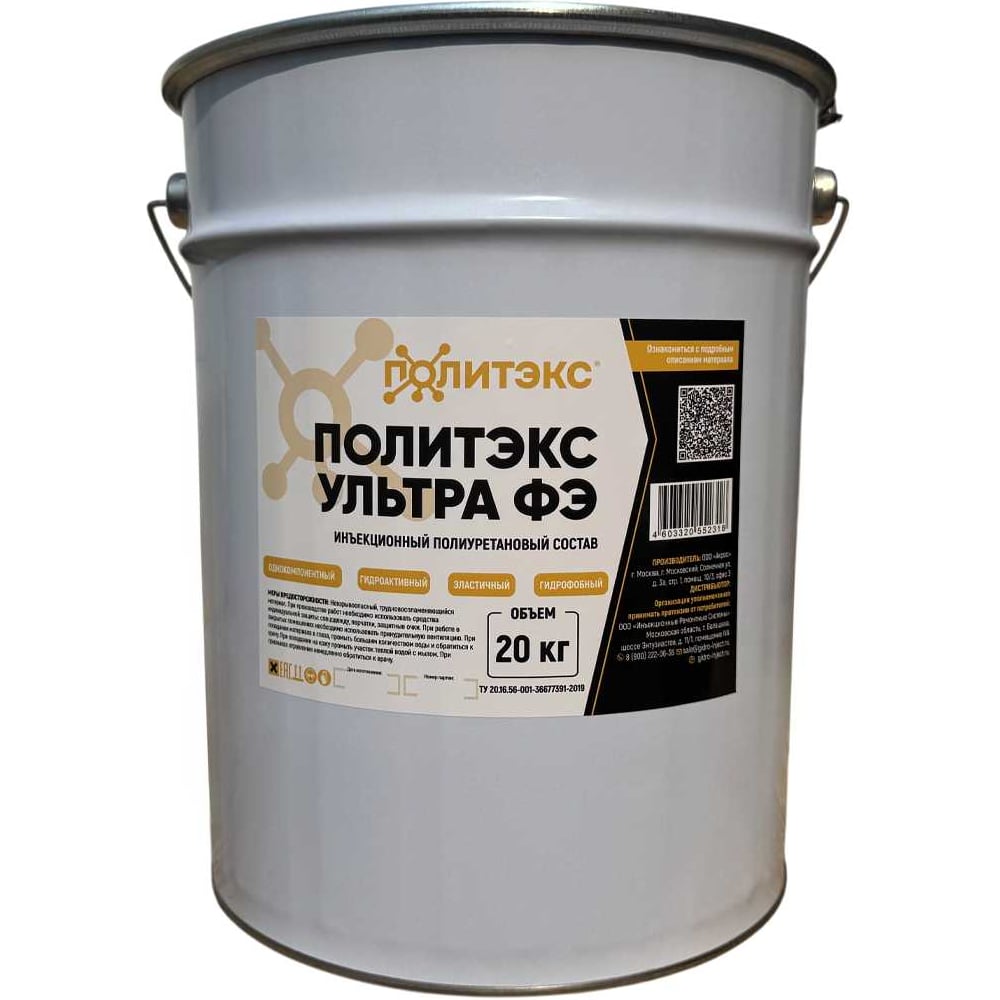 Изображение товара Инъекционная смола Гирман ПОЛИТЭКС Ультра ФЭ 20 кг для гидроизоляции и ремонта