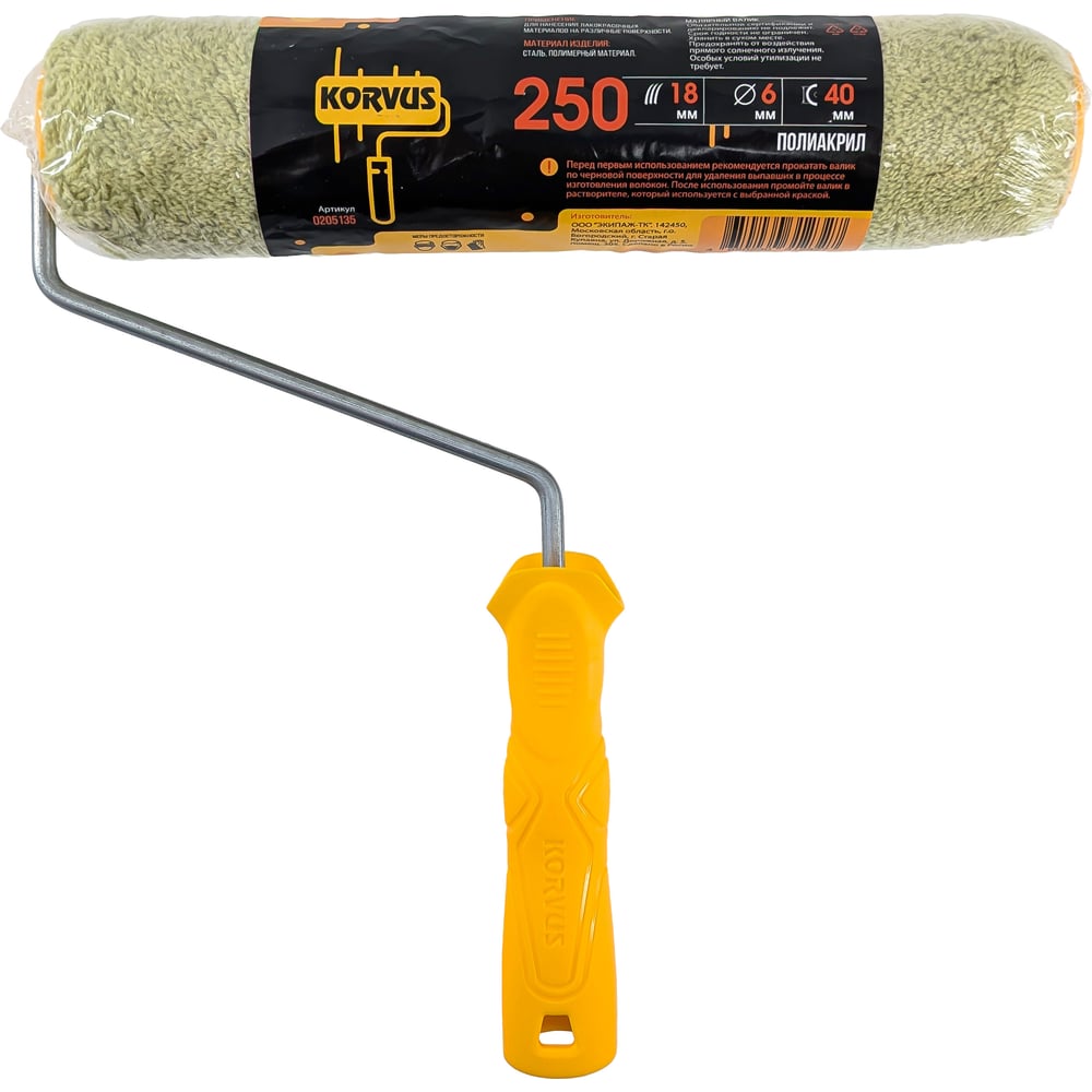 Изображение товара Валик с ручкой Korvus полиакрил 18/250/40мм, фасад, D6мм ЛА-00003674