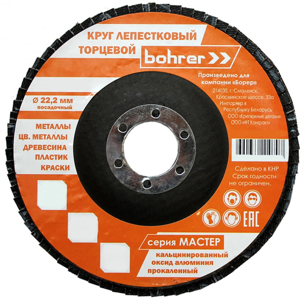 Торцевой лепестковый круг Bohrer - 51211502