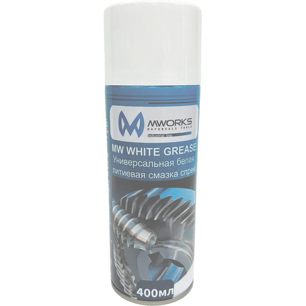 Изображение товара Спрей-смазка универсальная MWORKS белая литиевая 400мл MW WHITE GREASE MWIN801004