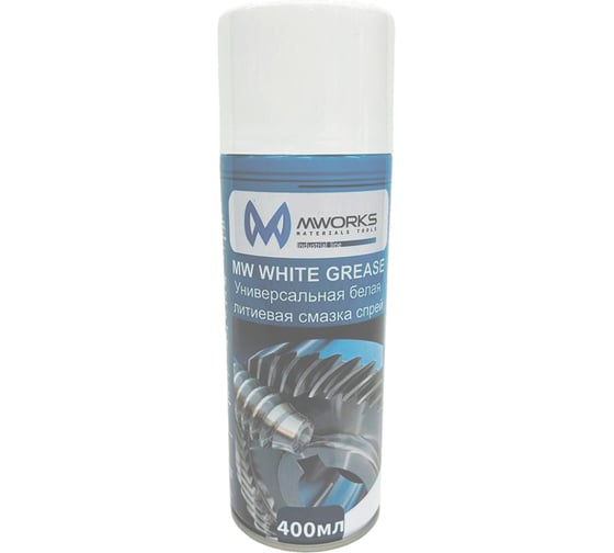 Изображение товара Спрей-смазка универсальная MWORKS белая литиевая 400мл MW WHITE GREASE MWIN801004