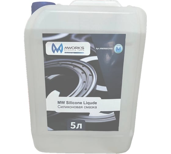 Изображение товара Смазка силиконовая MWORKS 5л MW Silicone Liqude MWIN801450