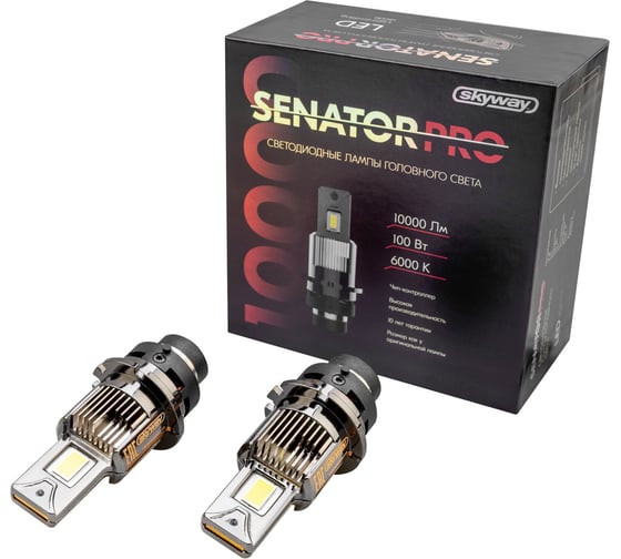 Изображение товара Автолампа SKYWAY диод D2S/R 12V 100W 10000Лм  вентилятор SENATOR PRO 6000К Белая коробка комп.2шт S08201680