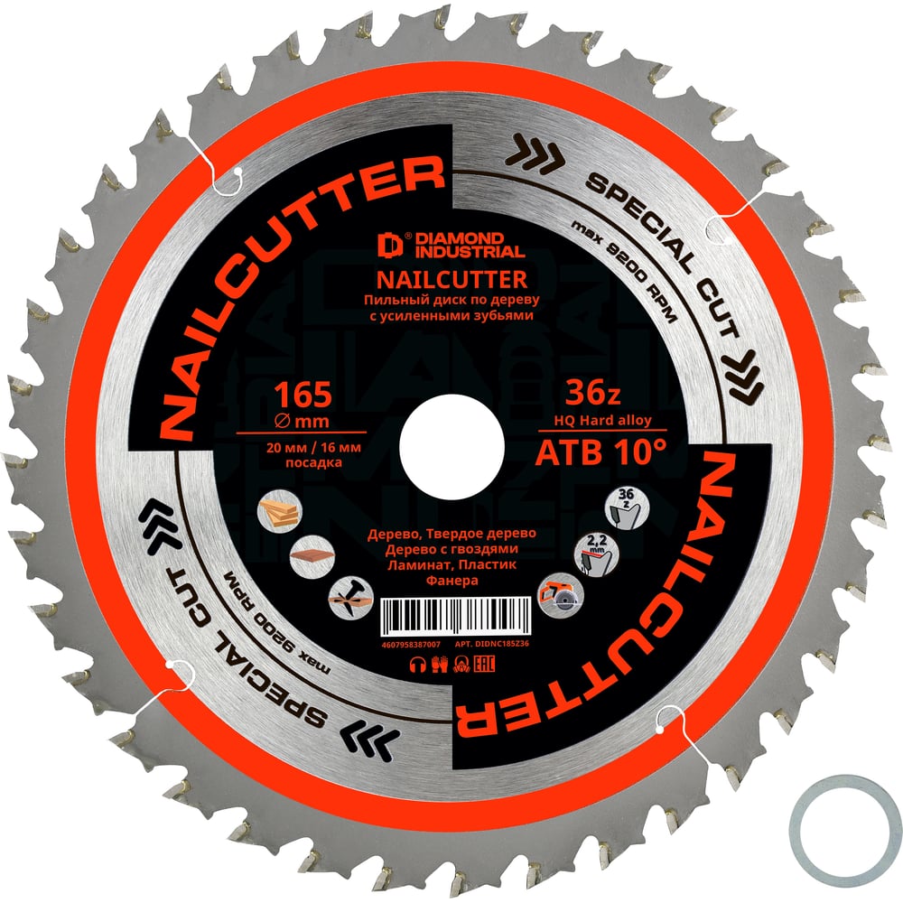 Изображение товара Диск пильный Diamond Industrial 165х20/16 мм Z=36 NailCutter для дерева