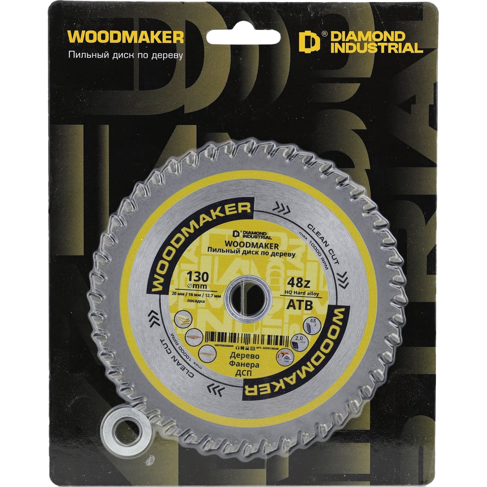 Изображение товара Диск пильный Diamond Industrial 130х20/16/12.7 мм Z48 WoodMaker DIDD130Z48