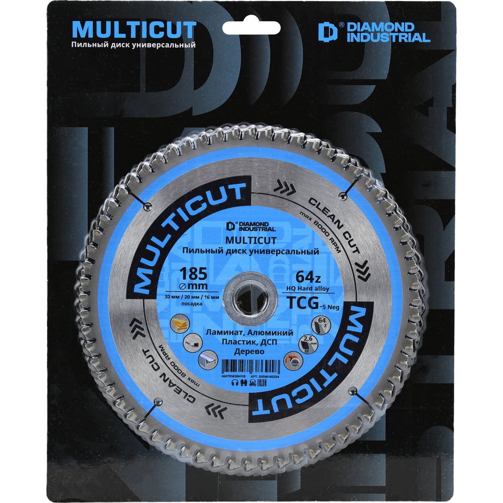 Изображение товара Пильный диск Diamond Industrial 185 мм универсальный с 64 зубьями