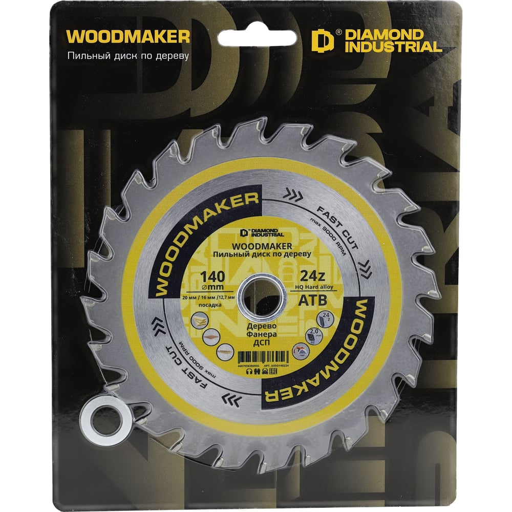 Изображение товара Пильный диск по дереву Diamond Industrial 140 мм 24 зуба Z24 WoodMaker DIDD140Z24
