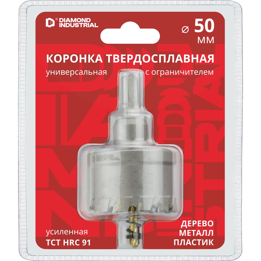 Изображение товара Коронка по металлу твердосплавная Diamond Industrial 50 мм DIDTCT50
