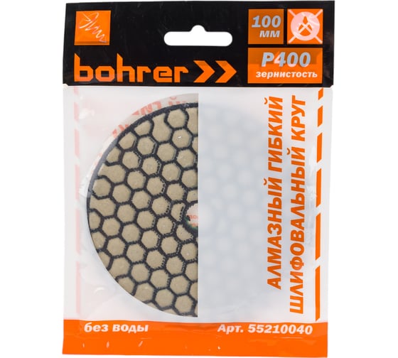 Изображение товара Круг алмазный гибкий шлифовальный черепашка (100 мм; Р400; сухая шлифовка) BOHRER 55210040