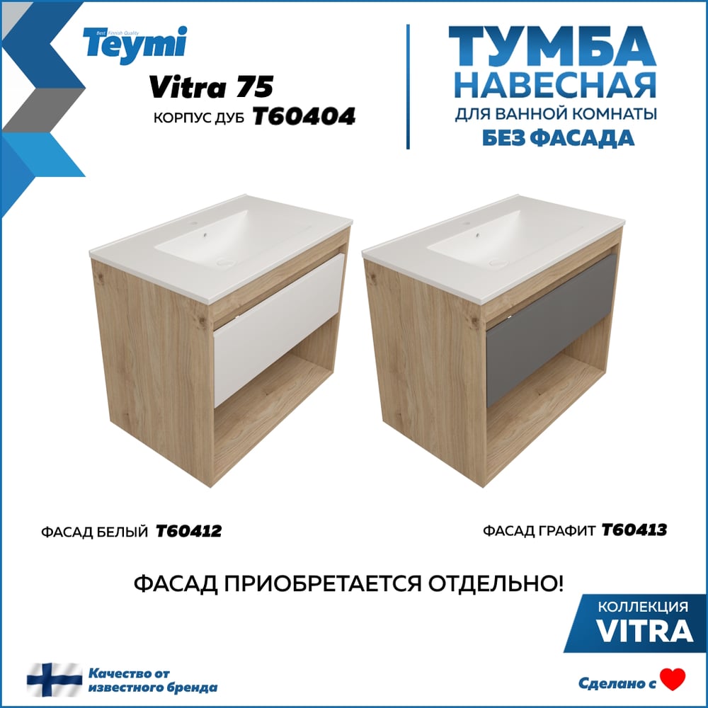 Изображение товара Подвесная тумба для ванной 75 см Vitra стиль лофт с ящиком и доводчиком