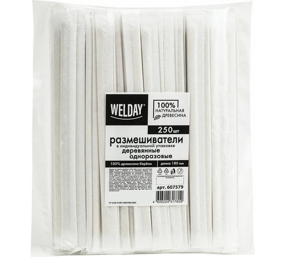Изображение товара Размешиватель одноразовый ОФИСМАГ /WELDAY в индивидуальной упаковке деревянный 180мм, 250 шт., 607579