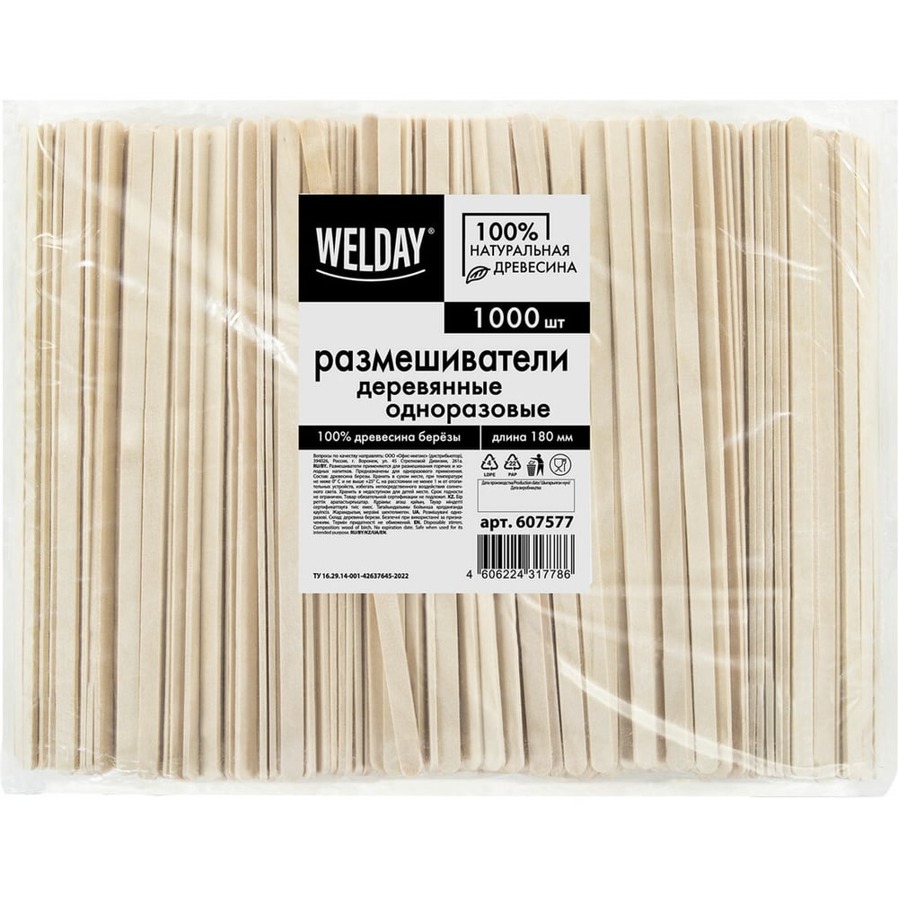 Изображение товара Деревянный одноразовый размешиватель ОФИСМАГ /WELDAY 180мм, 1000шт