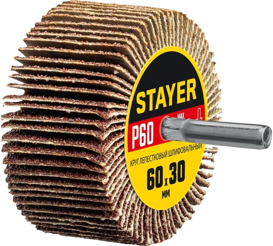 Изображение товара Круг шлифовальный лепестковый на шпильке STAYER P60, 60x30 мм 36608-060