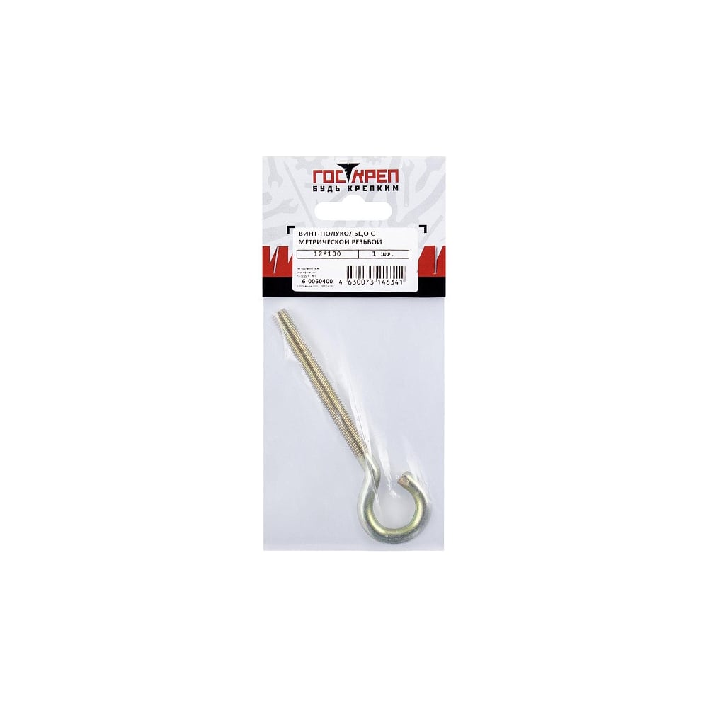 Изображение товара Винт-полукольцо с метрической резьбой М12х100 Госкреп 1 шт