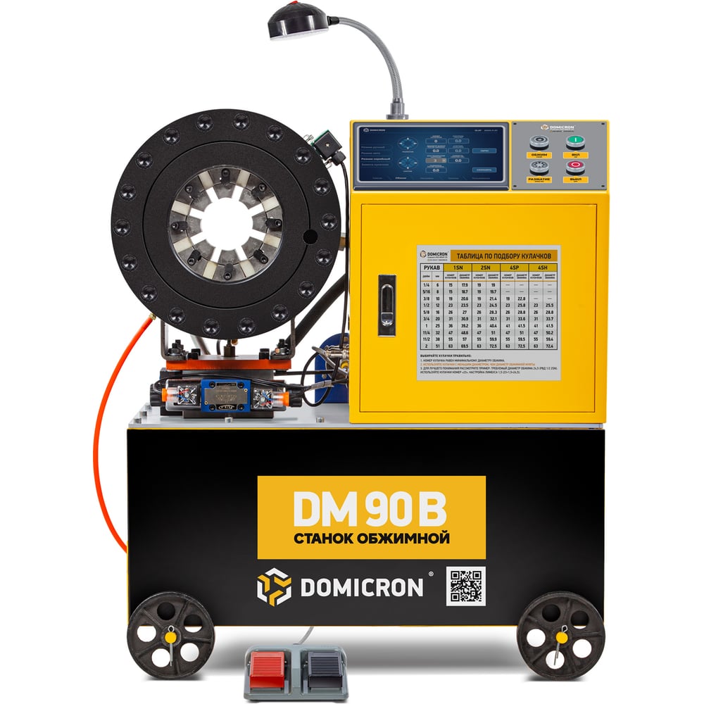 Изображение товара Обжимной пресс для РВД DOMICRON DM 90B автоматический 380V профессиональный станок